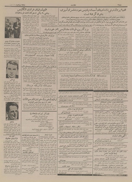 پرونده:Ettelaat13341130.pdf