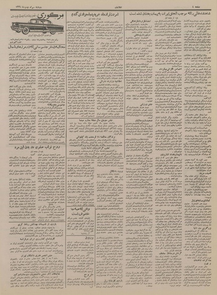 پرونده:Ettelaat13341130.pdf