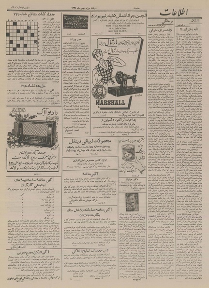 پرونده:Ettelaat13341130.pdf