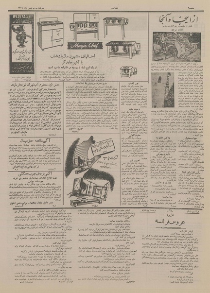 پرونده:Ettelaat13341130.pdf