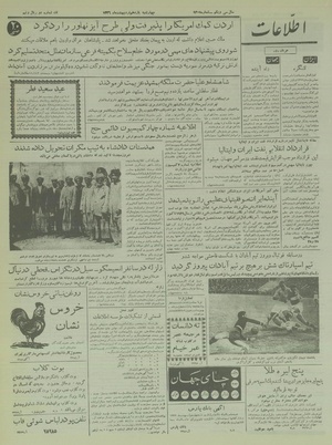 Ettelaat13360211.pdf