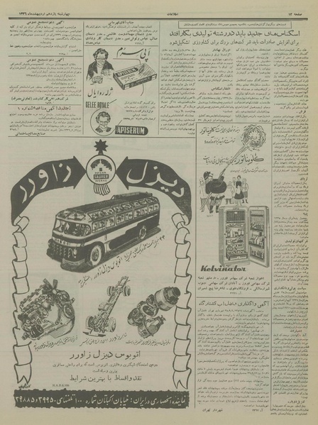 پرونده:Ettelaat13360211.pdf