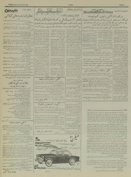 پرونده:Ettelaat13360211.pdf