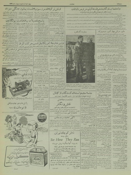 پرونده:Ettelaat13360211.pdf