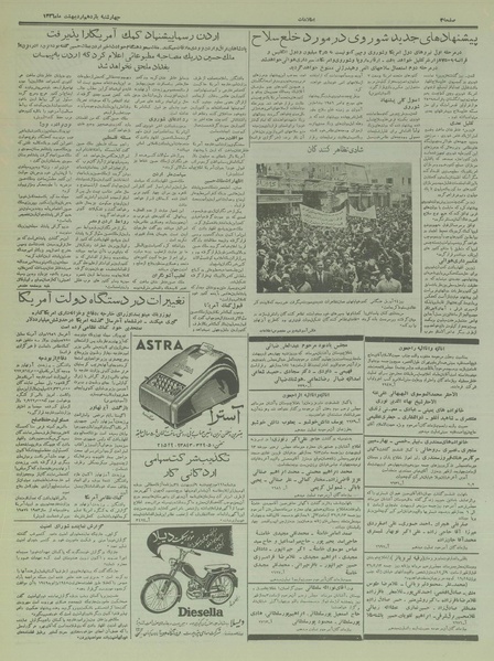 پرونده:Ettelaat13360211.pdf