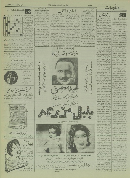 پرونده:Ettelaat13360211.pdf