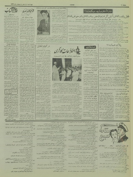 پرونده:Ettelaat13360211.pdf