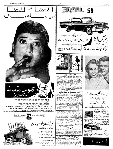 پرونده:Ettelaat13371106.pdf