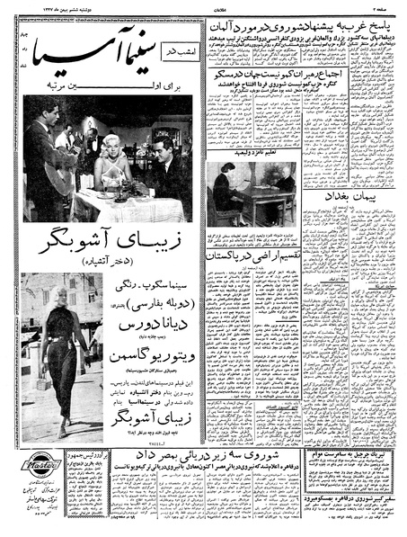 پرونده:Ettelaat13371106.pdf