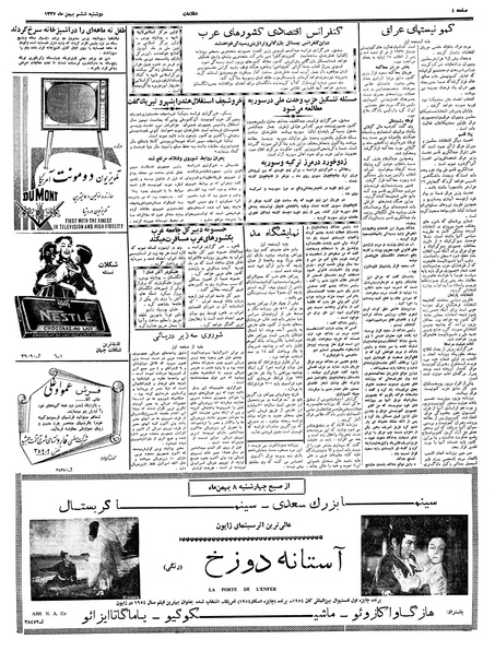 پرونده:Ettelaat13371106.pdf