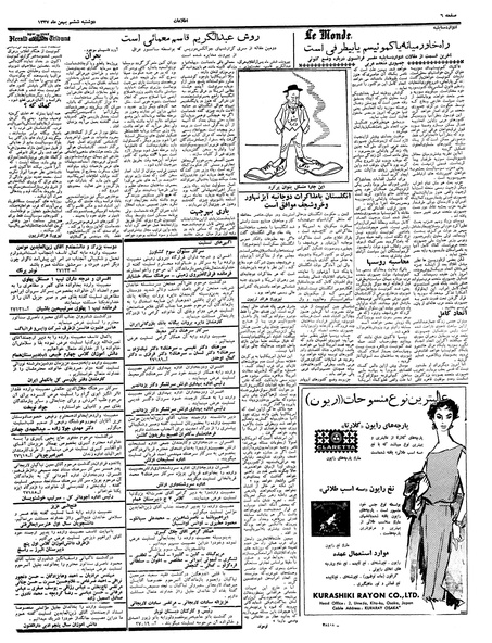 پرونده:Ettelaat13371106.pdf