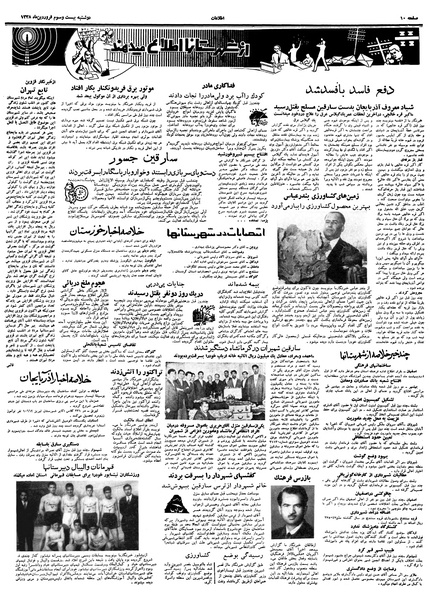 پرونده:Ettelaat13380123.pdf
