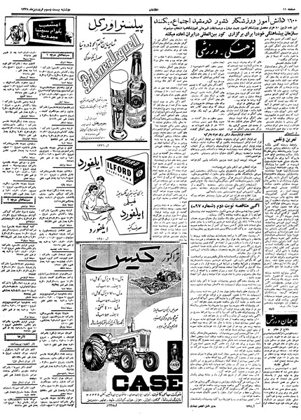 پرونده:Ettelaat13380123.pdf