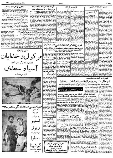 پرونده:Ettelaat13380123.pdf