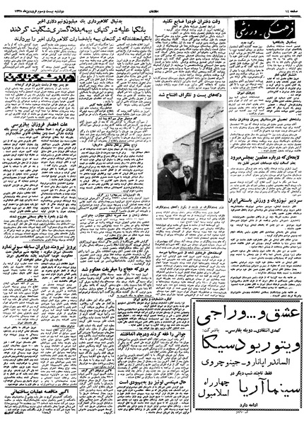 پرونده:Ettelaat13380123.pdf