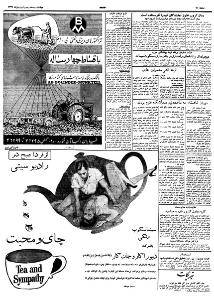 پرونده:Ettelaat13380123.pdf