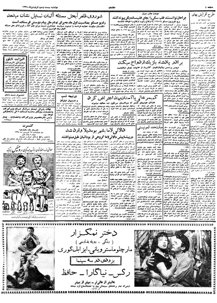 پرونده:Ettelaat13380123.pdf