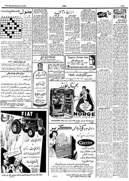 پرونده:Ettelaat13380123.pdf