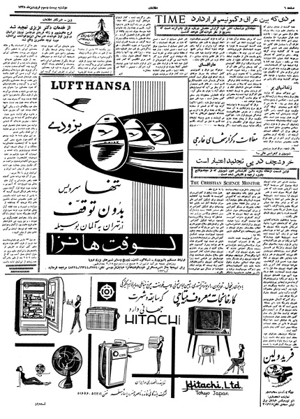 پرونده:Ettelaat13380123.pdf