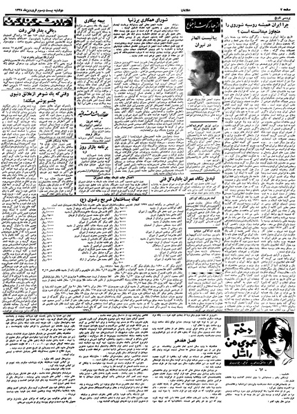 پرونده:Ettelaat13380123.pdf