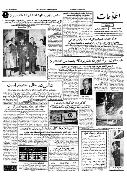 پرونده:Ettelaat13380227.pdf