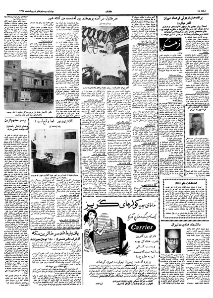 پرونده:Ettelaat13380227.pdf