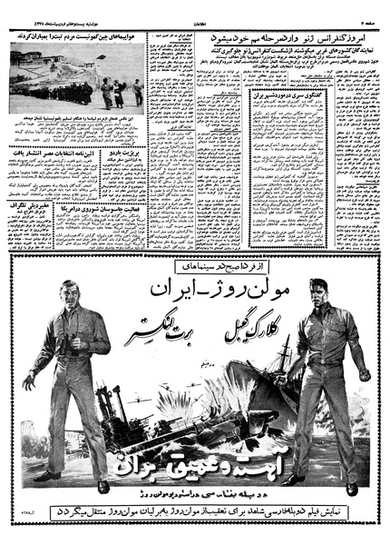 پرونده:Ettelaat13380227.pdf