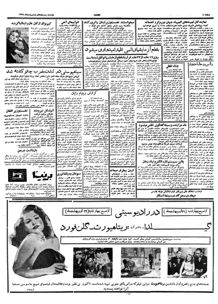 پرونده:Ettelaat13380227.pdf
