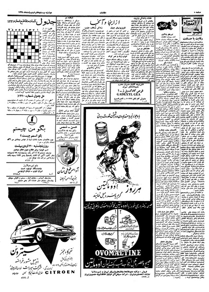 پرونده:Ettelaat13380227.pdf