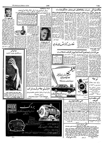 پرونده:Ettelaat13380227.pdf