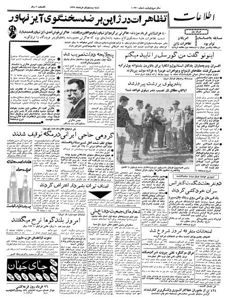 پرونده:Ettelaat13390321.pdf