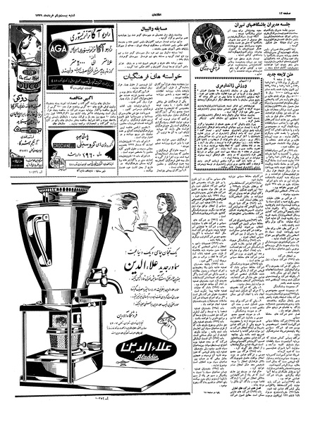 پرونده:Ettelaat13390321.pdf