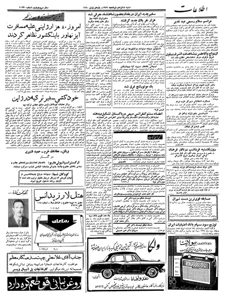 پرونده:Ettelaat13390321.pdf