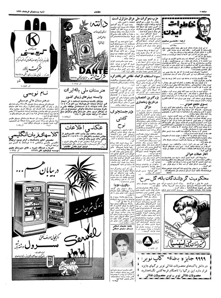 پرونده:Ettelaat13390321.pdf