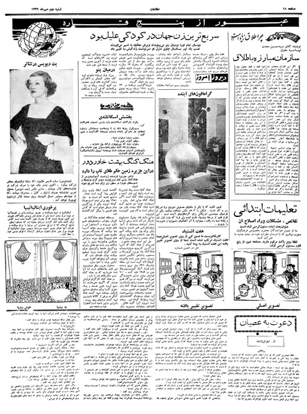 پرونده:Ettelaat13390702.pdf
