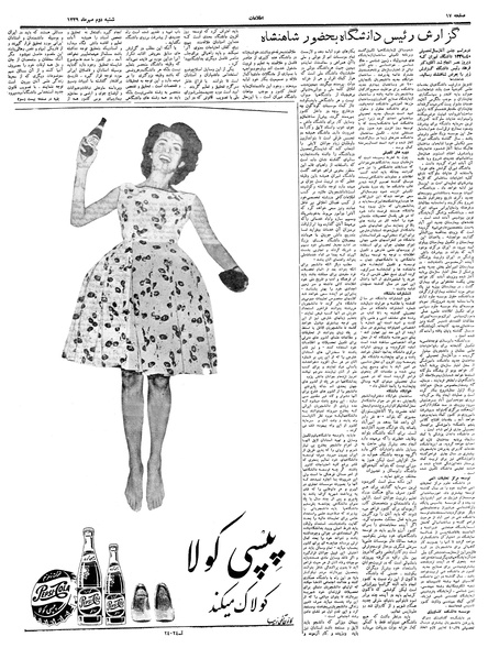 پرونده:Ettelaat13390702.pdf