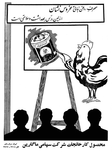 پرونده:Ettelaat13390702.pdf