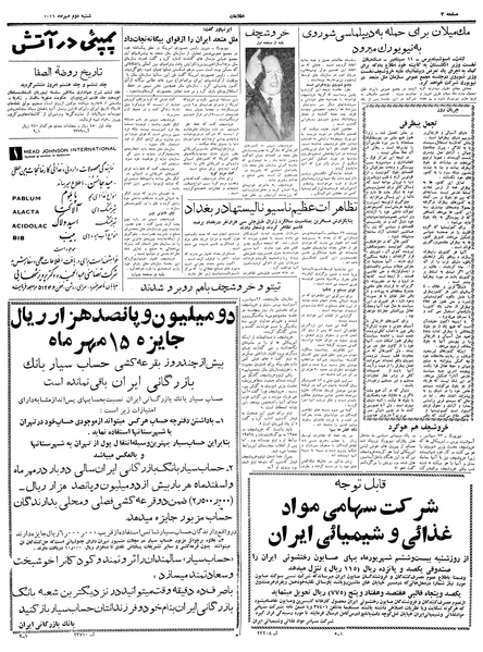 پرونده:Ettelaat13390702.pdf