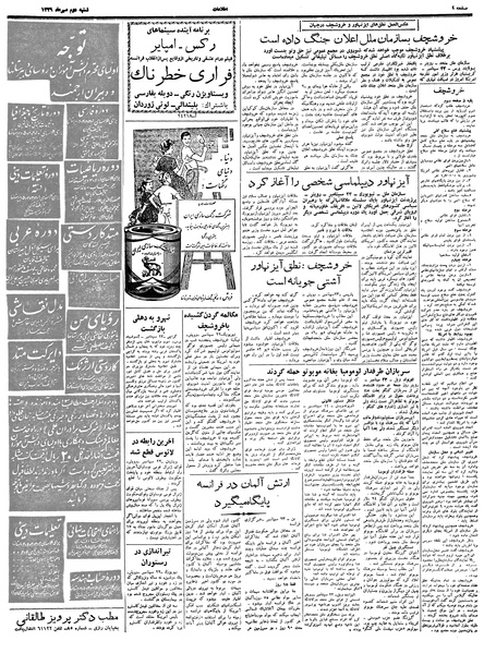 پرونده:Ettelaat13390702.pdf