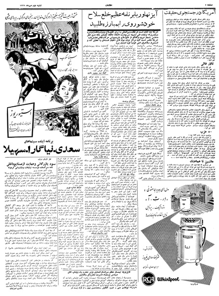 پرونده:Ettelaat13390702.pdf