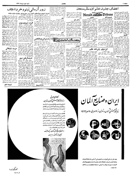 پرونده:Ettelaat13390702.pdf