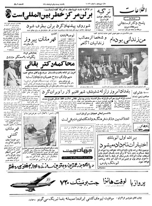 Ettelaat13400321.pdf