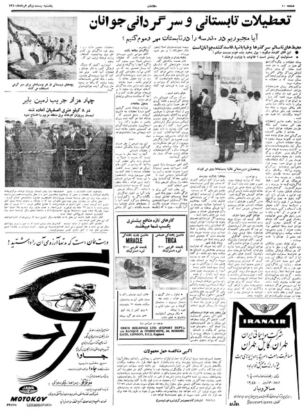 پرونده:Ettelaat13400321.pdf