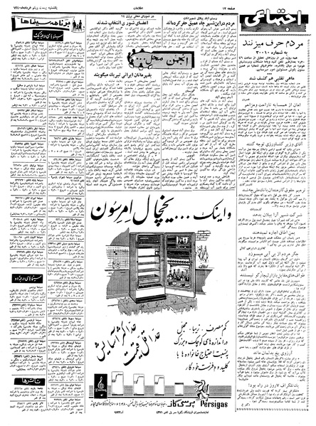 پرونده:Ettelaat13400321.pdf