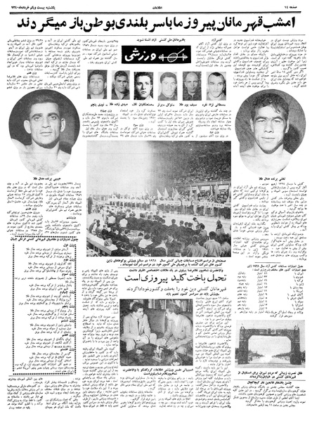 پرونده:Ettelaat13400321.pdf