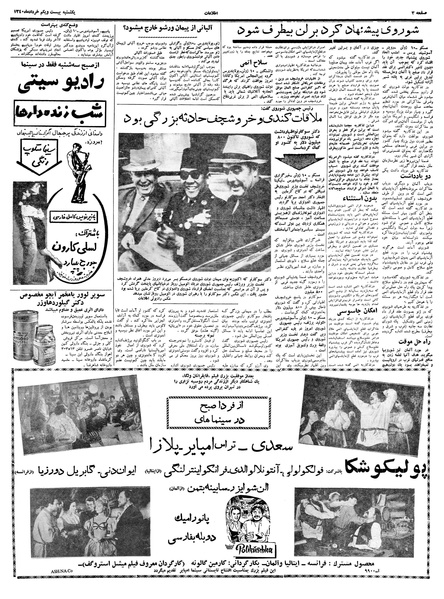 پرونده:Ettelaat13400321.pdf