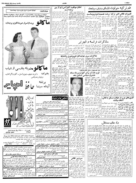 پرونده:Ettelaat13400321.pdf