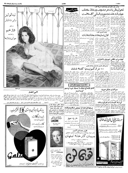 پرونده:Ettelaat13400321.pdf