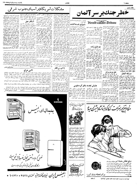پرونده:Ettelaat13400321.pdf