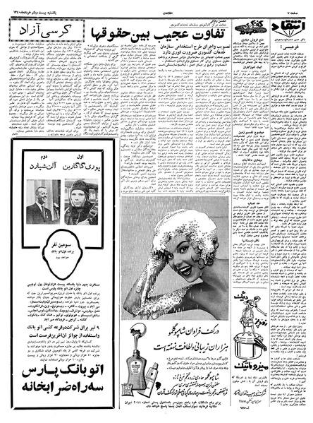 پرونده:Ettelaat13400321.pdf